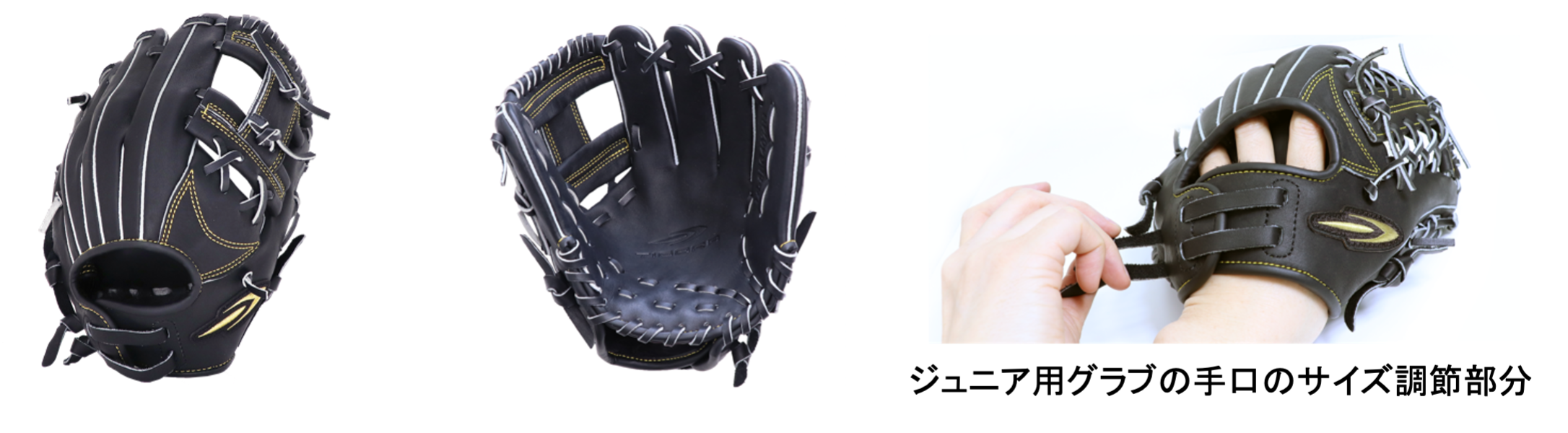 軟式グラブ」を大幅アップグレード オールレザー仕様でリニューアルし