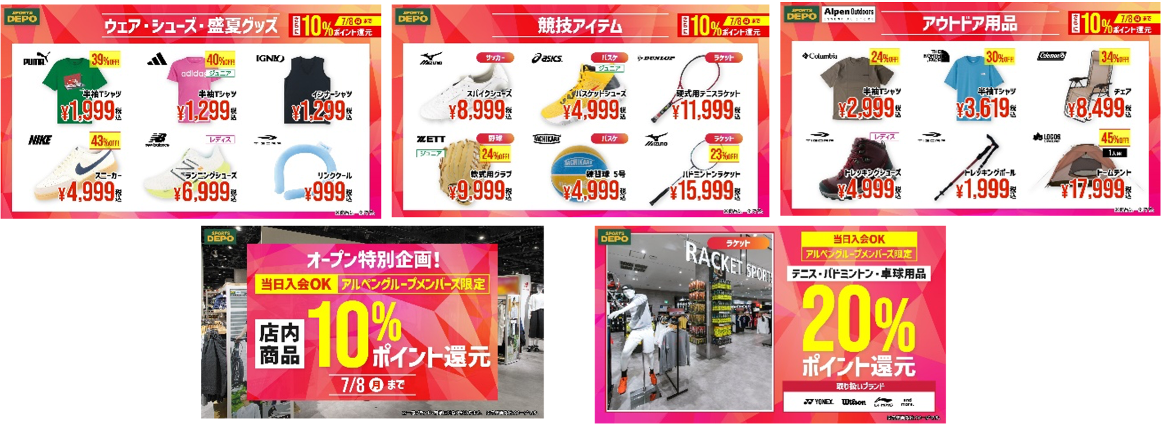 ※奉仕品は一例です