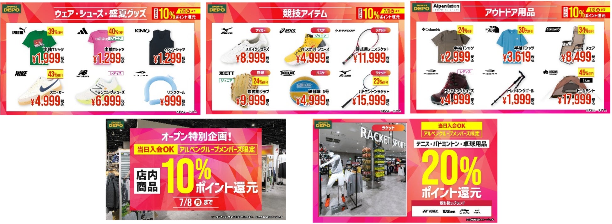 ※奉仕品は一例です