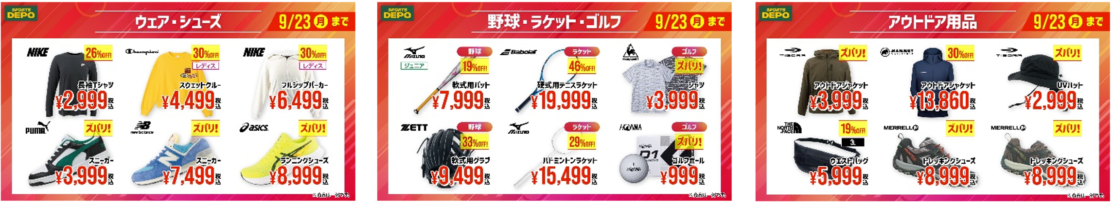 奉仕品は一例です