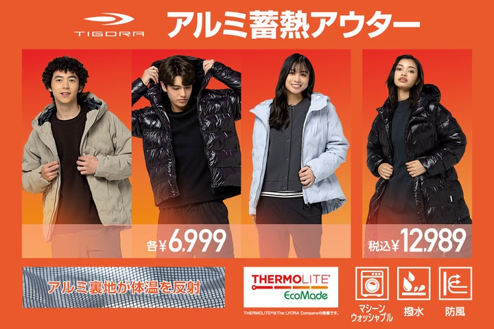 TIGORA(ティゴラ) 空調服 スターターキット ブラック TIGORA(ティゴラ) 空調服 スターターキット ブラック