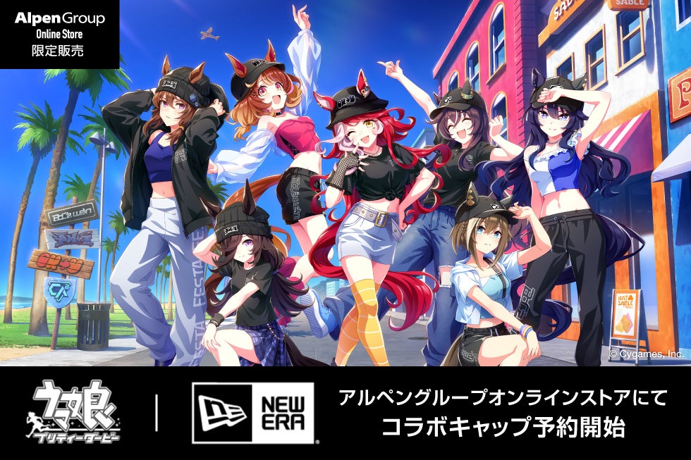 ウマ娘×ニューエラコラボキャップ!BoC’z we\n限定デザイン発売開始! ウマ娘×ニューエラコラボキャップ!BoC’z we\n限定デザイン発売開始!