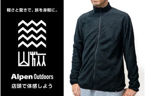 100点限定「ホカロン」×「Alpen Outdoors」コラボレーション「こたつ 100点限定「ホカロン」×「Alpen Outdoors」コラボレーション「こたつ