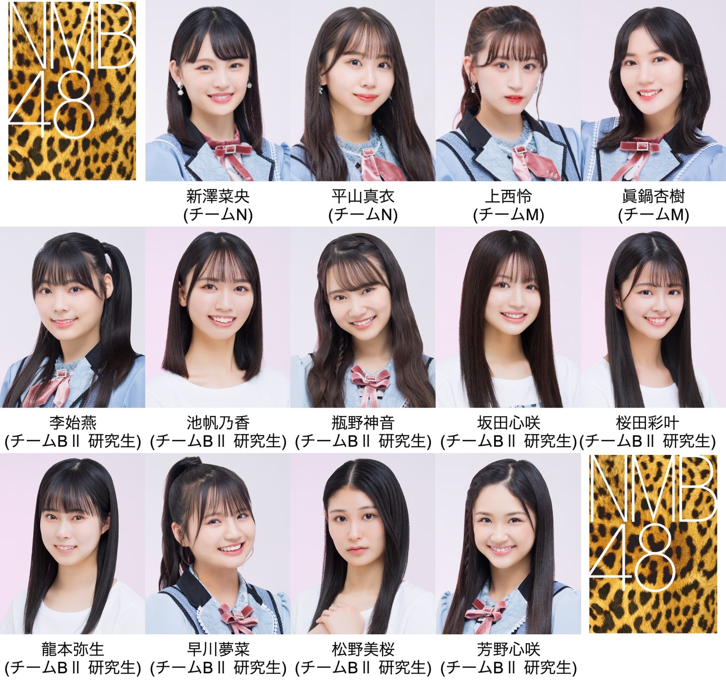 Nmb48から13名が参戦 48グループ Ray専属モデルオーディション 後半参加グループ メンバー発表 Donutsのプレスリリース Nmb48から13名が参戦 48グループ Ray専属モデルオーディション 後半参加グループ メンバー発表 Donutsのプレスリリース