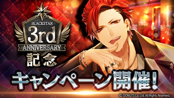 オンラインプロモーション ブラスタ 3rd Anniversary Party 特典缶