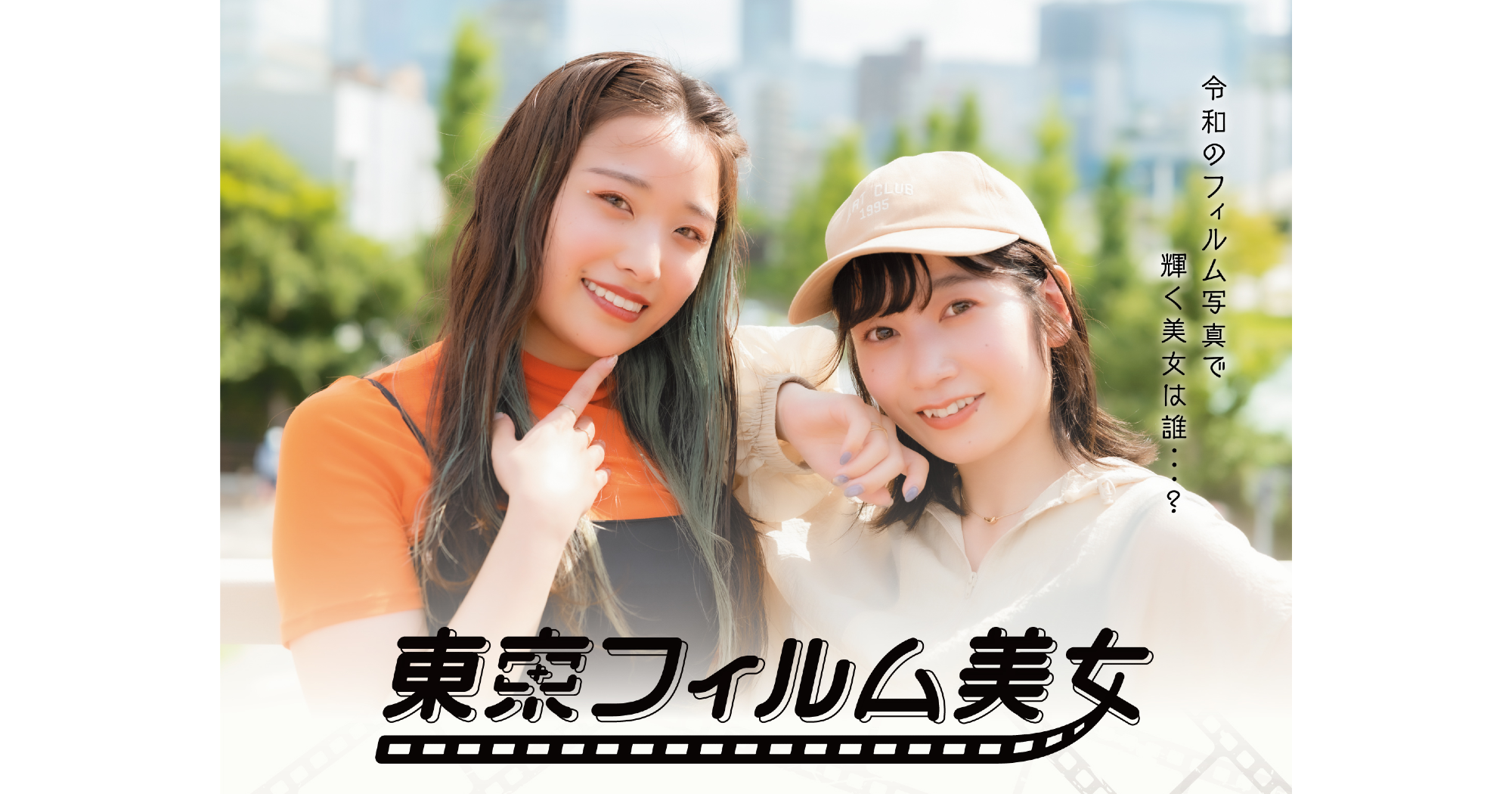 左：ミヨン、右：蒼月湊