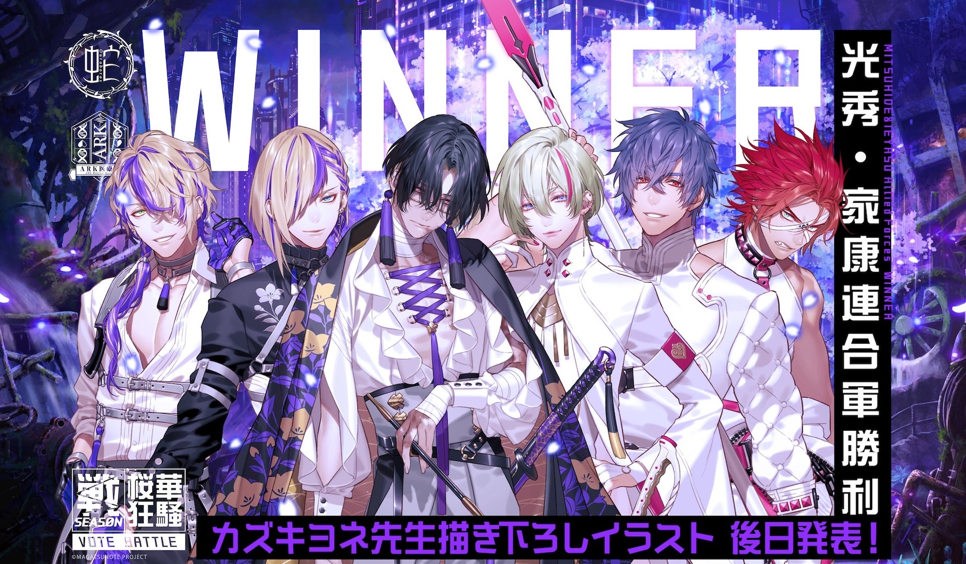 マガツノート Season 2 始動 新コラボアーティストにluzを起用 岡本信彦ら声優陣による1stフルアルバム発売等の新情報を解禁 Donutsのプレスリリース マガツノート Season 2 始動 新コラボアーティストにluzを起用 岡本信彦ら声優陣による1stフルアルバム発売等の新情報を解禁 Donutsのプレスリリース