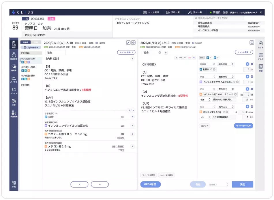 電子カルテ「CLIUS」カルテ画面