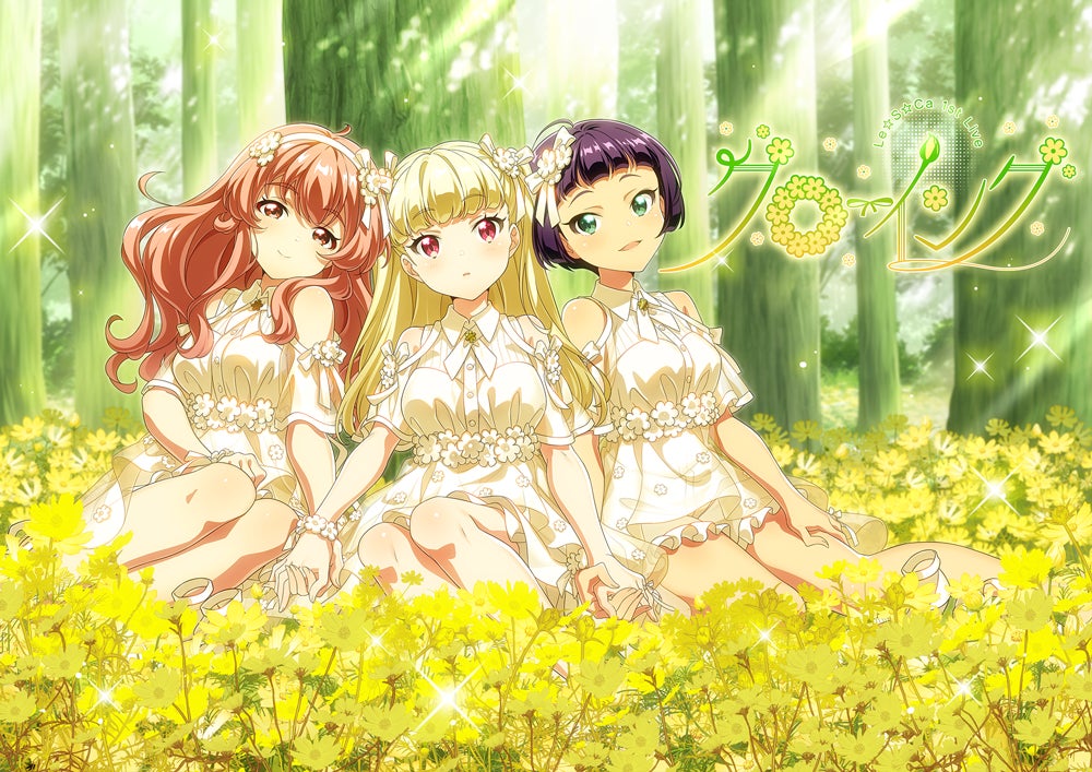 『Tokyo 7th シスターズ』内でLe☆S☆Ca最新曲『cross road』MVが初解禁!岡本真夜作詞・作曲のコラボ楽曲に注目! 『Tokyo 7th シスターズ』内でLe☆S☆Ca最新曲『cross road』MVが初解禁!岡本真夜作詞・作曲のコラボ楽曲に注目!