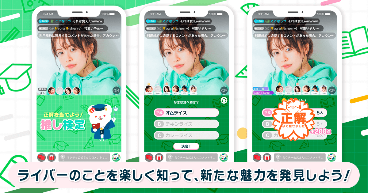 ＜画面イメージ＞