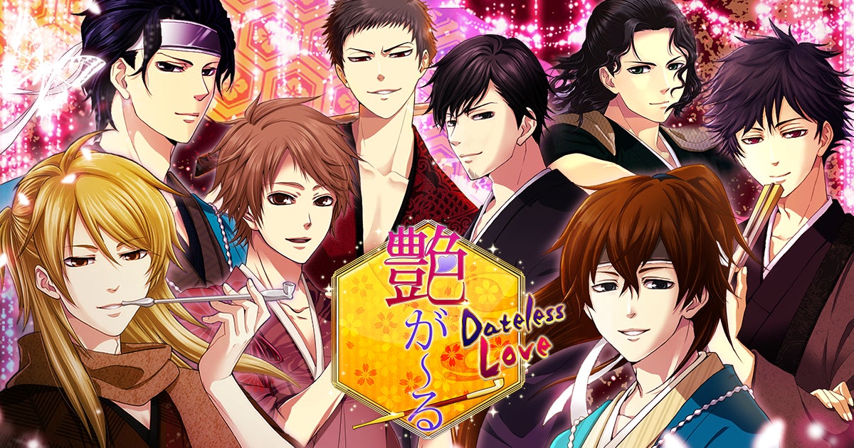 「艶が〜る」待望の「彼目線」ストーリーが「Otome Stories」で配信開始!毎日5話無料で読めるカジュアル恋愛ゲーム。幕末恋愛ゲームの人気作品、今すぐプレイしよう。 「艶が〜る」待望の「彼目線」ストーリーが「Otome Stories」で配信開始!毎日5話無料で読めるカジュアル恋愛ゲーム。幕末恋愛ゲームの人気作品、今すぐプレイしよう。