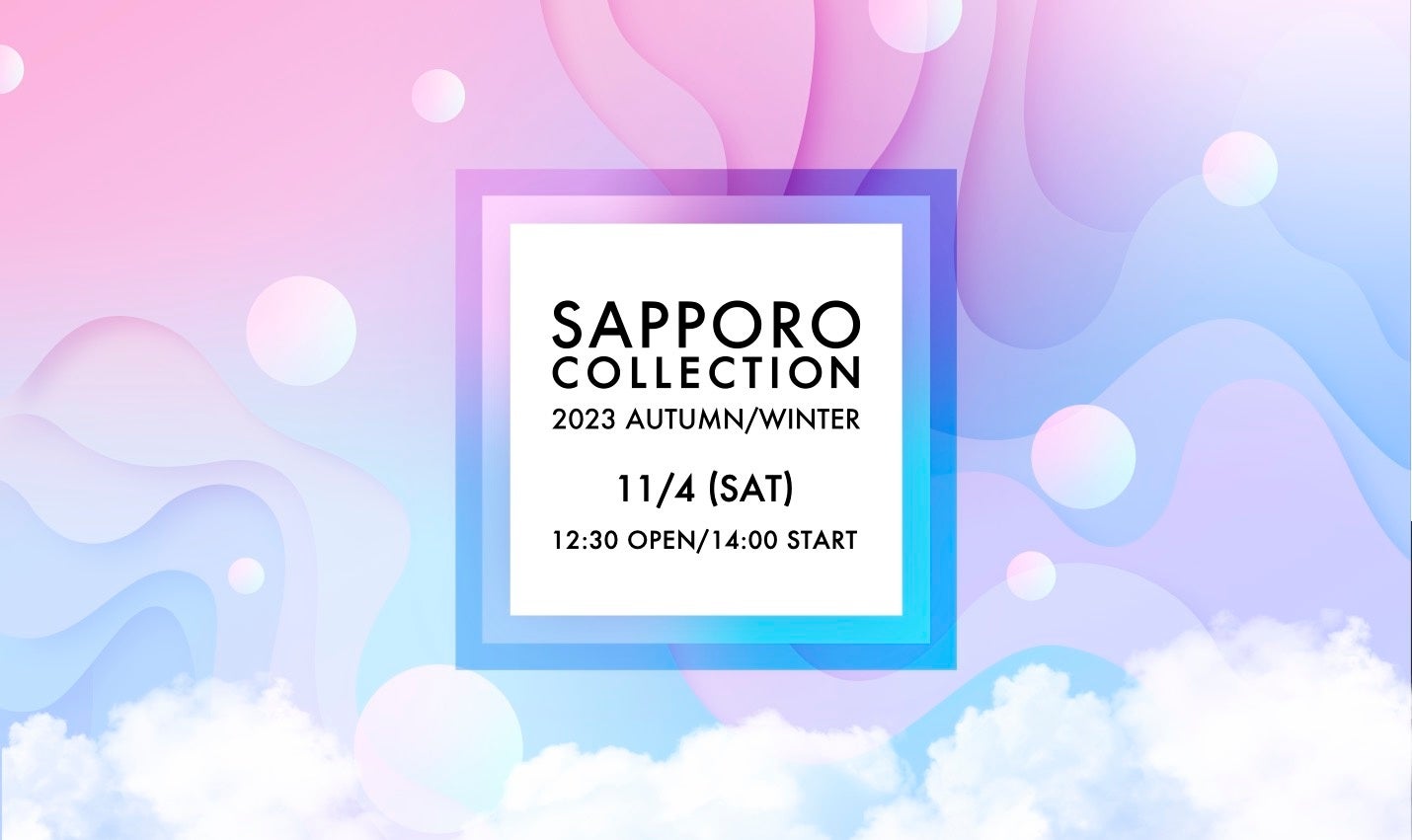 北海道最大級のファッションイベント『SAPPORO COLLECTION 2023
