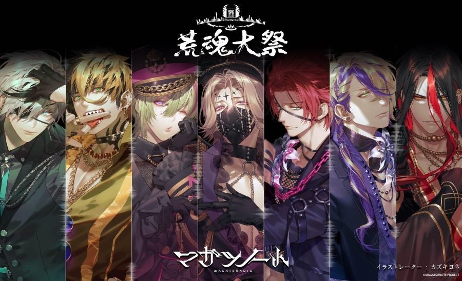 マガツノート』ソロ楽曲プロジェクト「Side:COVER」にシドの