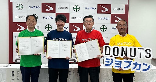 (写真左より:穂積 志 秋田市長、DONUTS 取締役 根岸 心、佐竹 敬久 秋田県知事、 DONUTS ジョブカン事業部 副部長 大須賀)