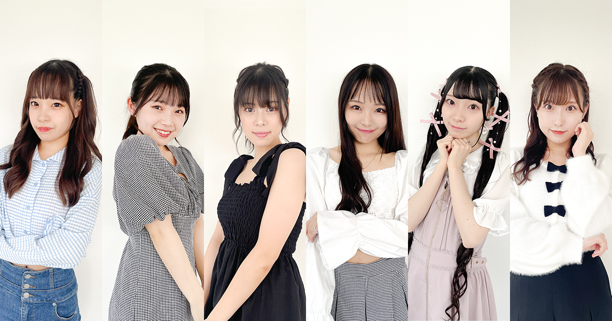 写真左から：沢井愛実、瀬良りか、仙石那桜、堀りま、百代ゆの、成瀬結衣