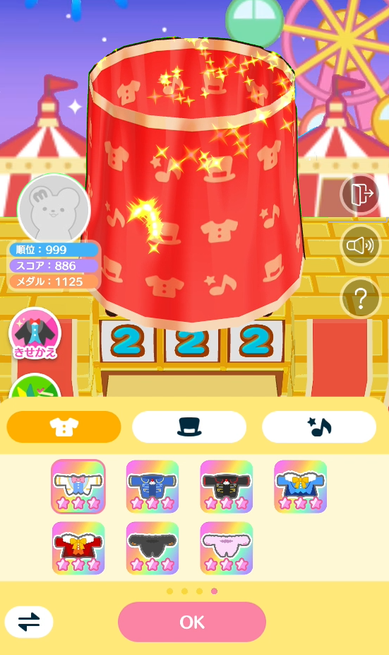 ＜ミックマきせかえ画面イメージ＞