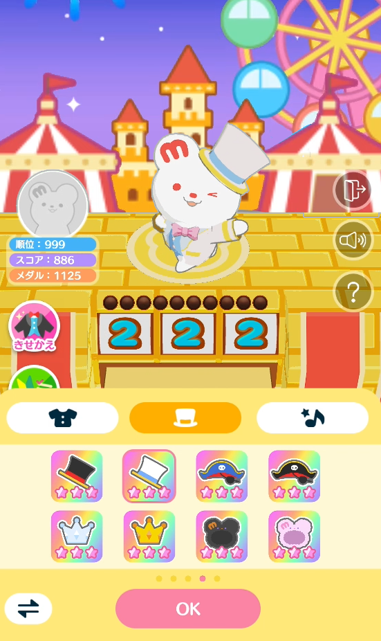 ＜ミックマきせかえ画面イメージ＞