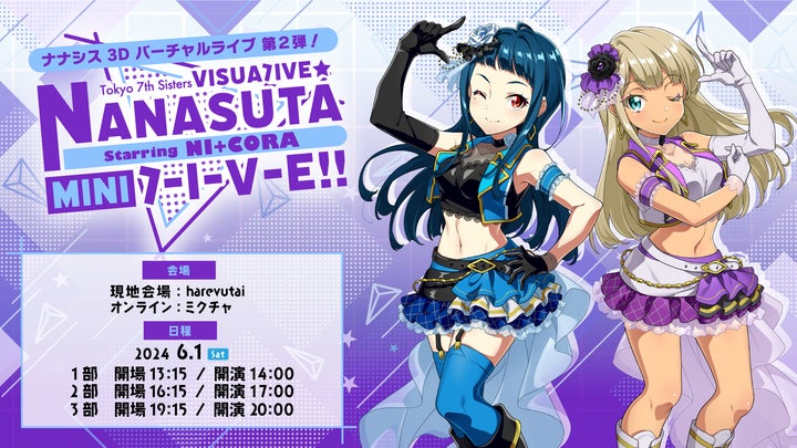 ナナシス 4237-1354-
