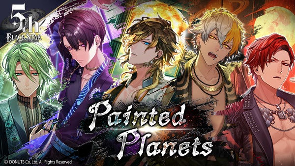 配信開始から本日で5周年!『ブラックスター -Theater Starless-』周年 配信開始から本日で5周年!『ブラックスター -Theater Starless-』周年