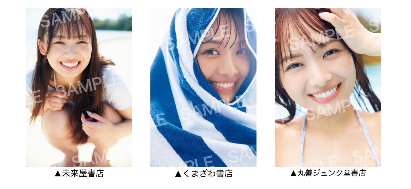日向坂46濱岸ひよりさんの1st写真集『もしも』の書店購入特典絵柄を 日向坂46濱岸ひよりさんの1st写真集『もしも』の書店購入特典絵柄を