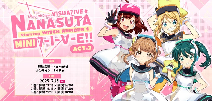 ナナシス tokyo 7th シスターズ Tokyo 7th シスターズ』3Dバーチャルライブ「NANASUTA MINI LIVE