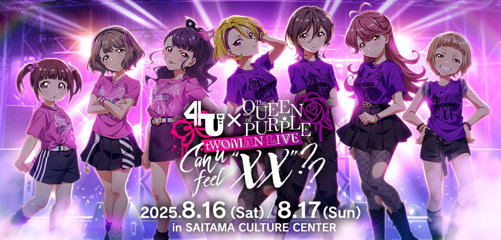 ナナシス対バンライブ記念!ゲーム内キャンペーン&グッズ情報解禁 ナナシス対バンライブ記念!ゲーム内キャンペーン&グッズ情報解禁