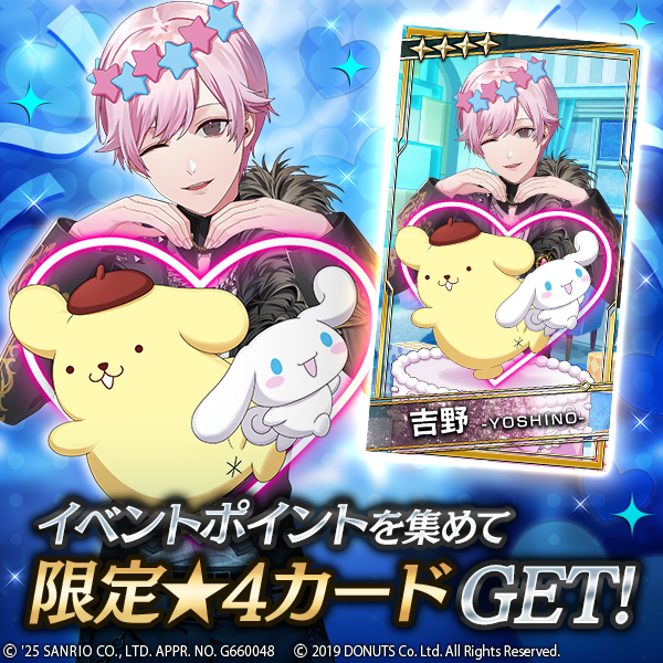 ブラックスター-Theater Starless-』、サンリオキャラクターズコラボの