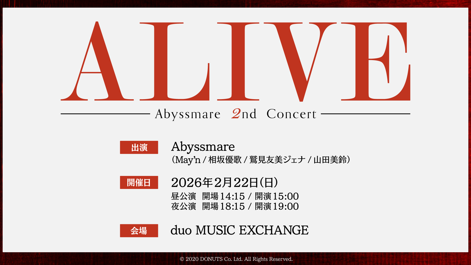 Abyssmare 2nd Concert -ALIVE-」開催決定！チケット最速先行申込受付中！