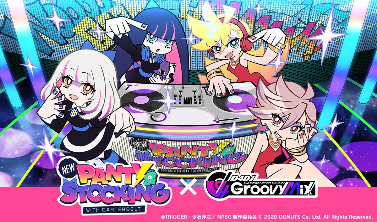 D4DJ×パンスト!コラボイベント「Groo Bxxxh Mix」開催 D4DJ×パンスト!コラボイベント「Groo Bxxxh Mix」開催