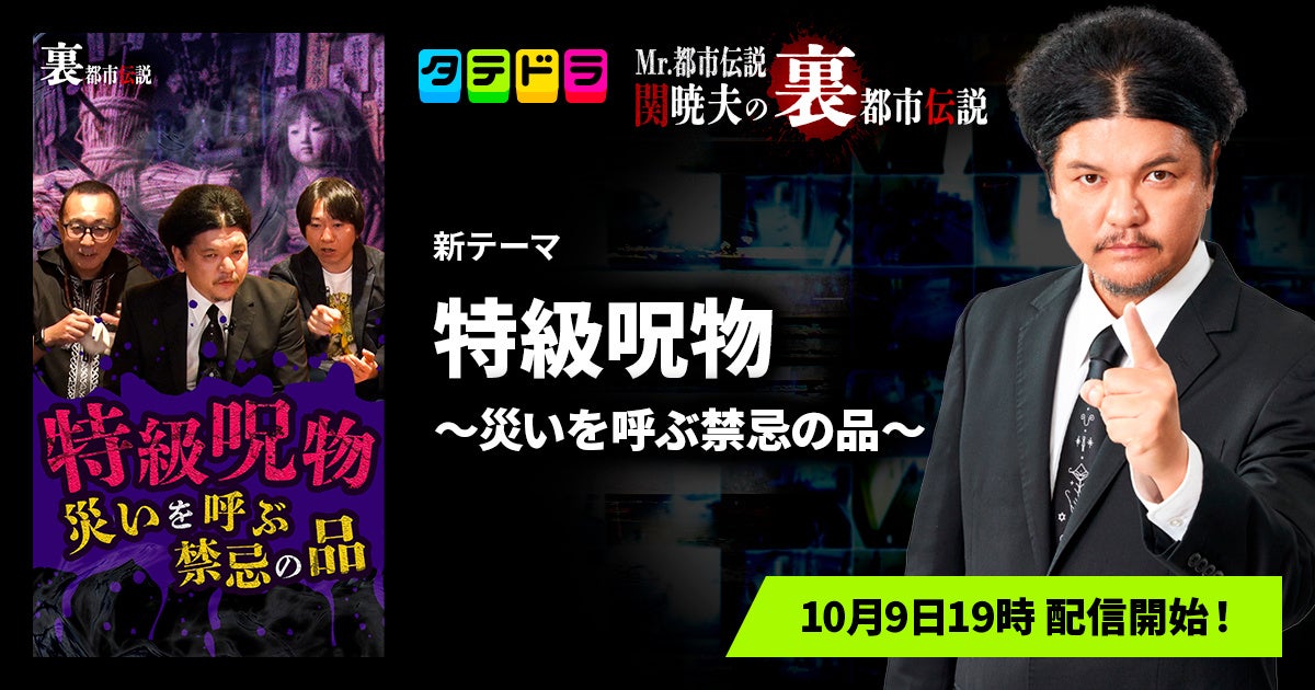 渡邉美穂さん主演「タテドラ」オリジナルドラマ『旦那の浮気相手とLINE友達になってみた』、第二章「元旦那のイマカノ編」を本日10月9日(金)19時より配信開始!