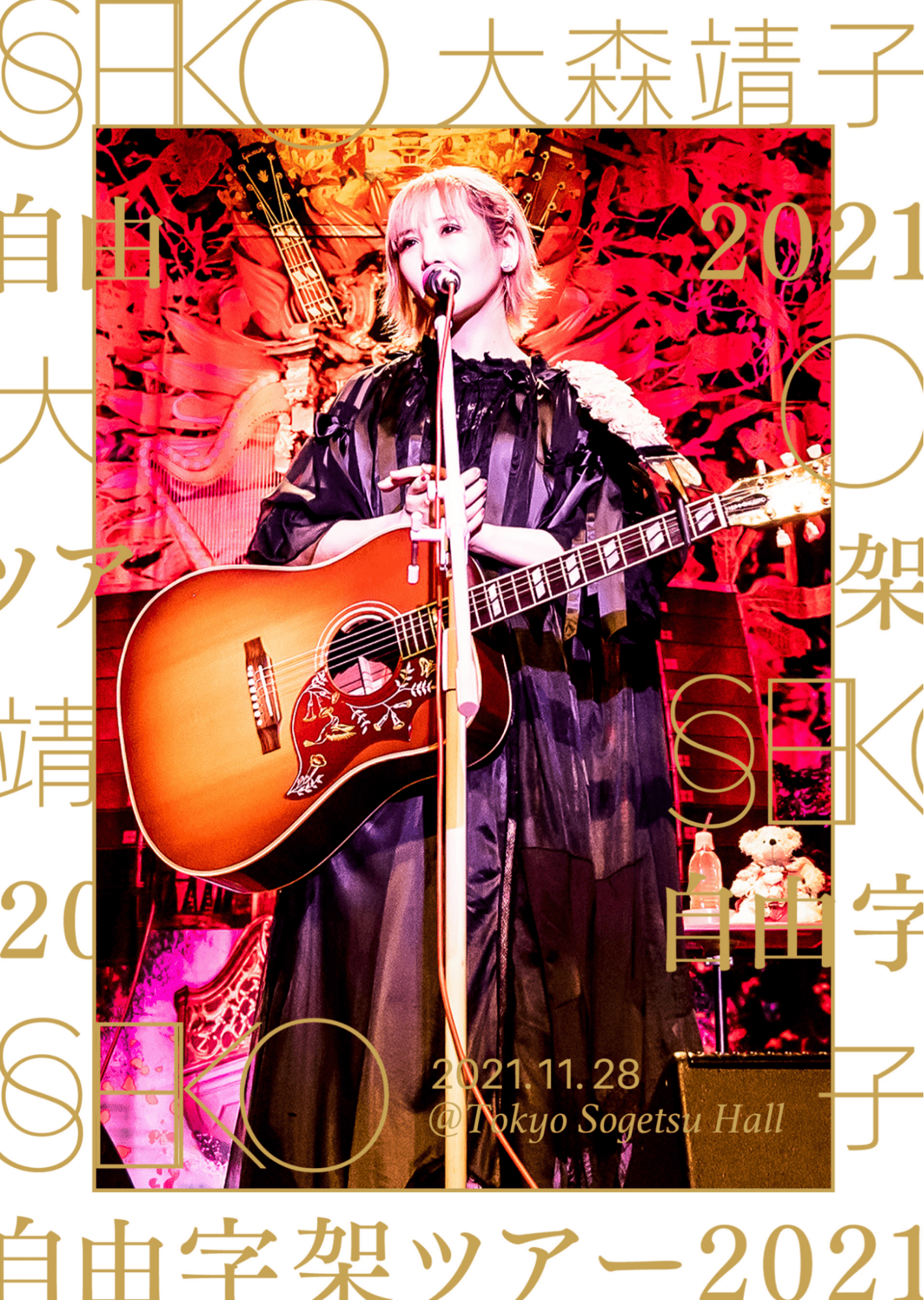 【超レア】大森靖子　SEIKOFUL 2019年ライブツアー ジャケット　未使用 超レア】大森靖子 SEIKOFUL 2019年ライブツアー ジャケット 未使用