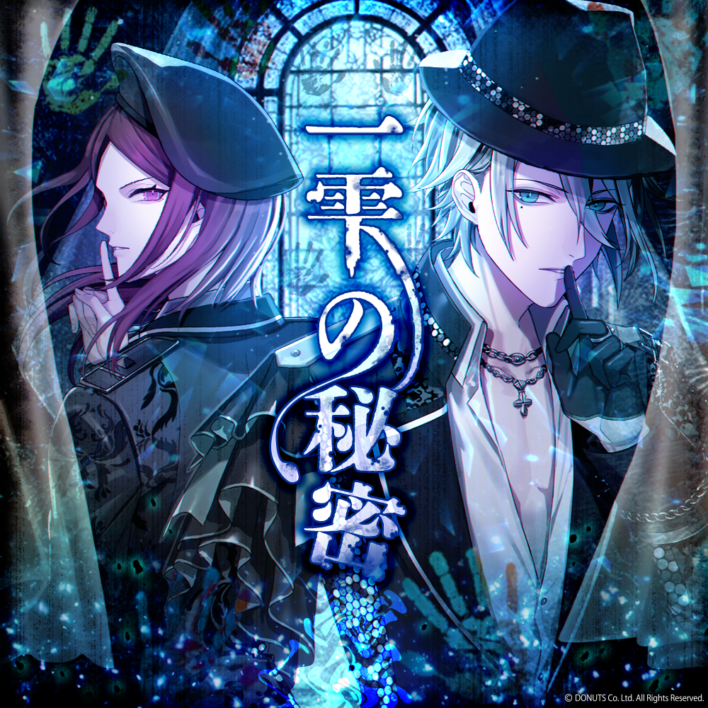 ブラックスター -Theater Starless-』 シーズン4第5章が開演