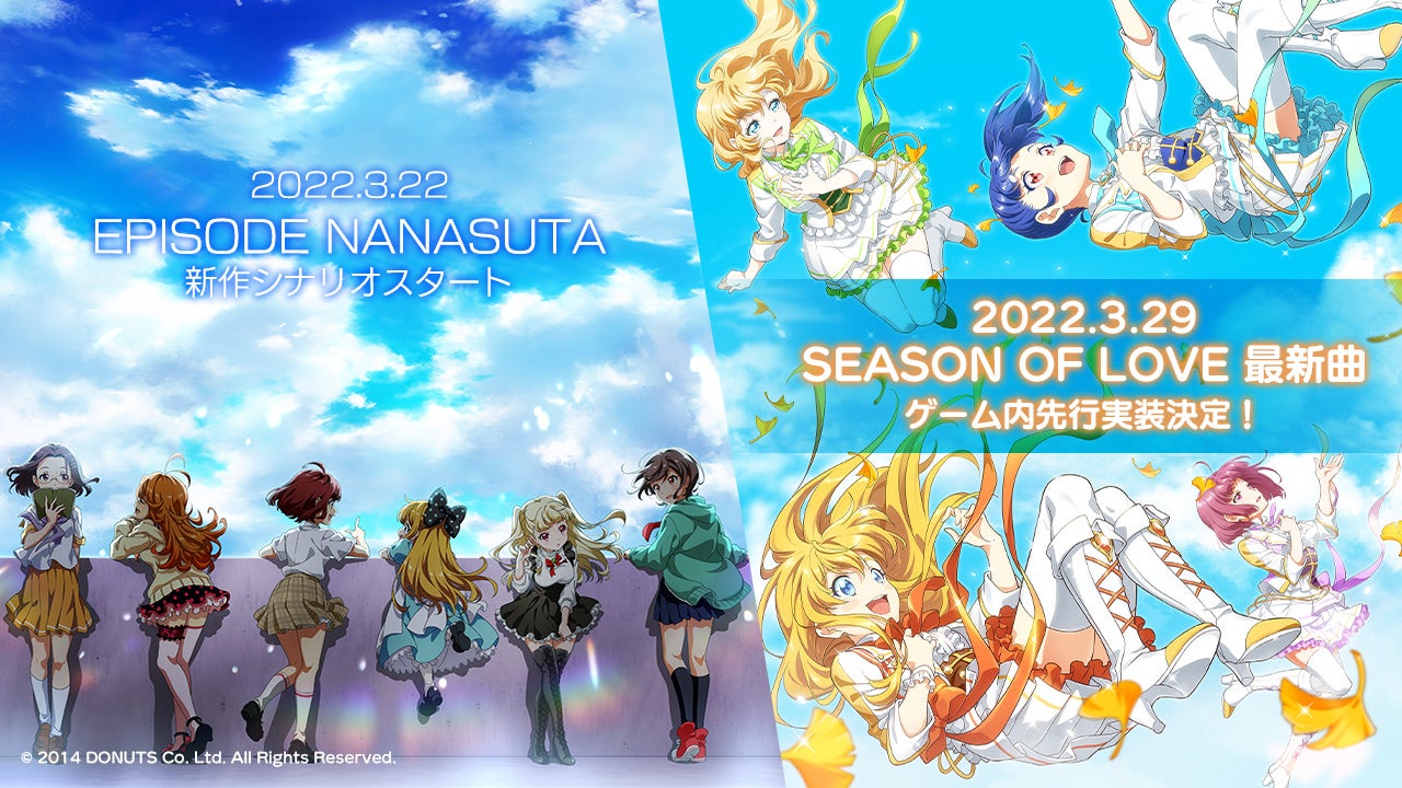 Tokyo 7th シスターズ 』両国国技館ライブで2/27(日)配信開始の