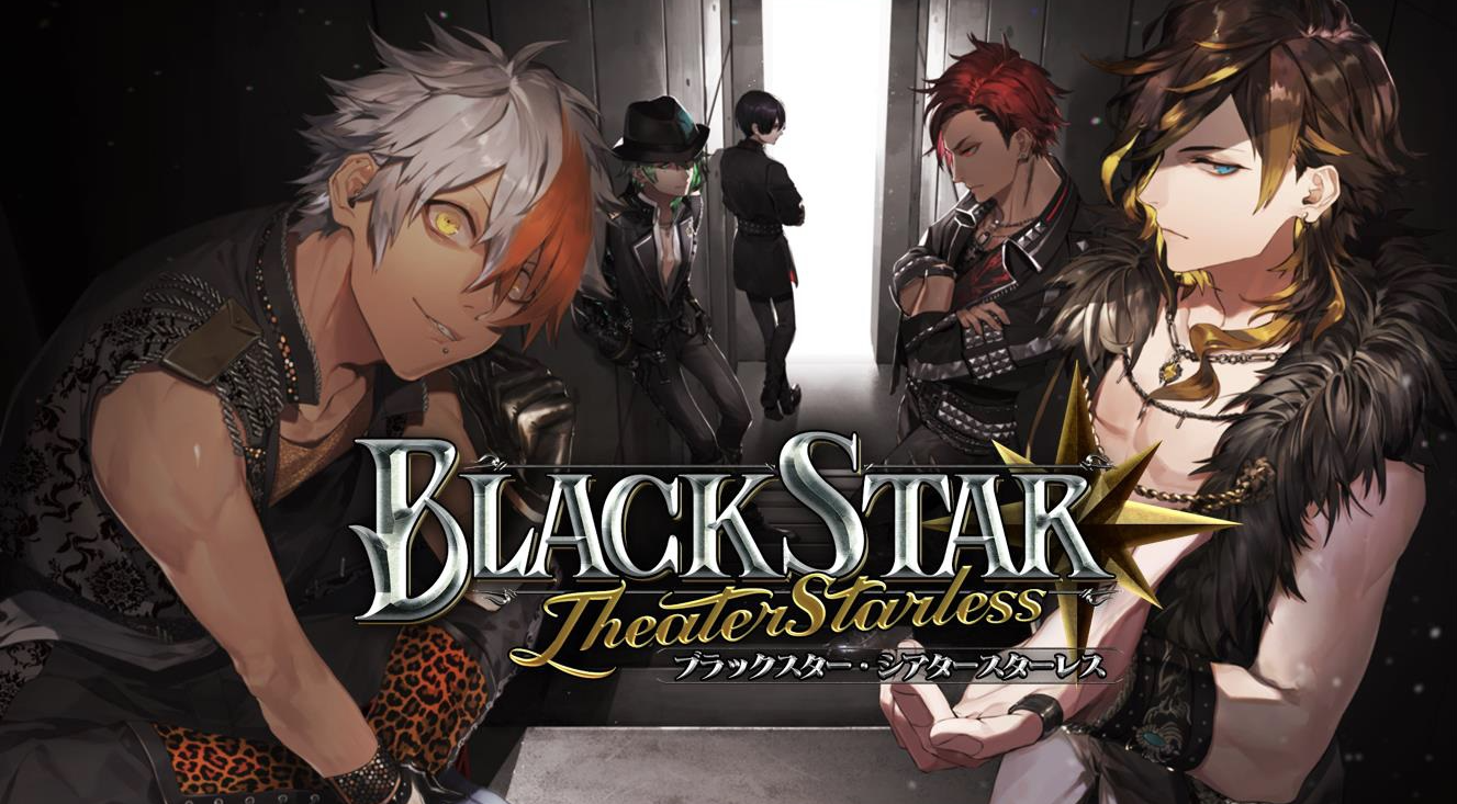 ブラックスター -Theater Starless-』2.5周年記念キャンペーンが