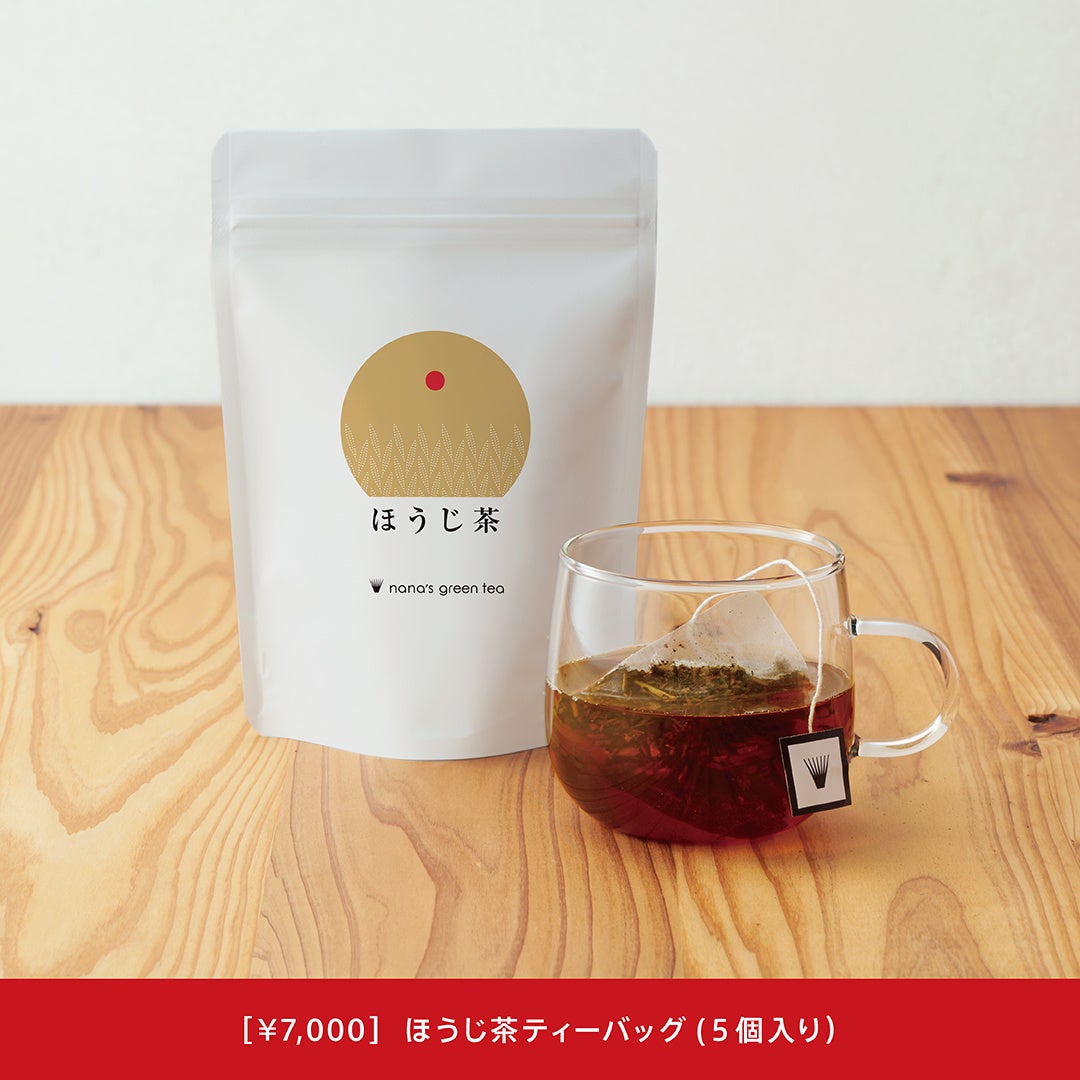¥7,000セット限定ほうじ茶