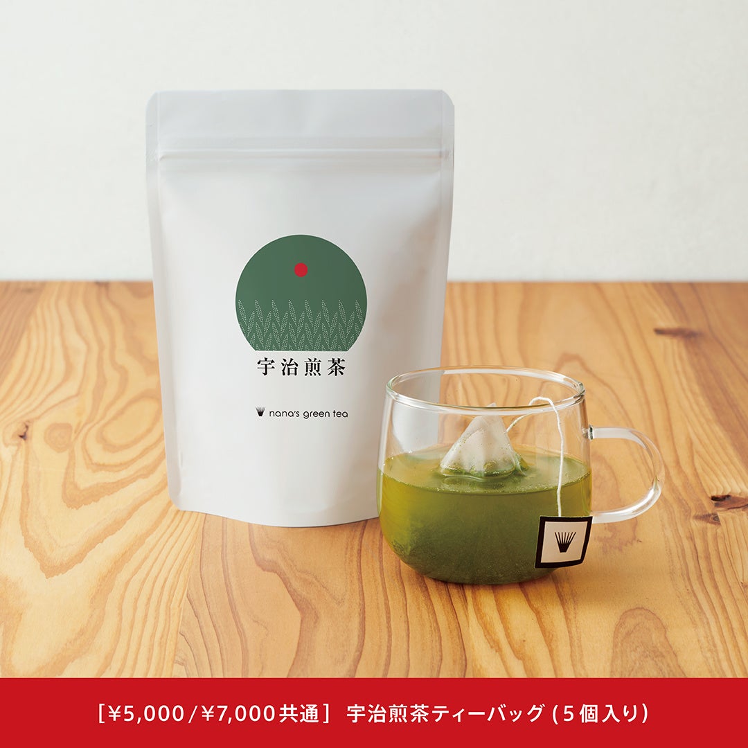 ¥5,000セットには宇治煎茶、¥7,000セットには宇治煎茶・ほうじ茶が入ります