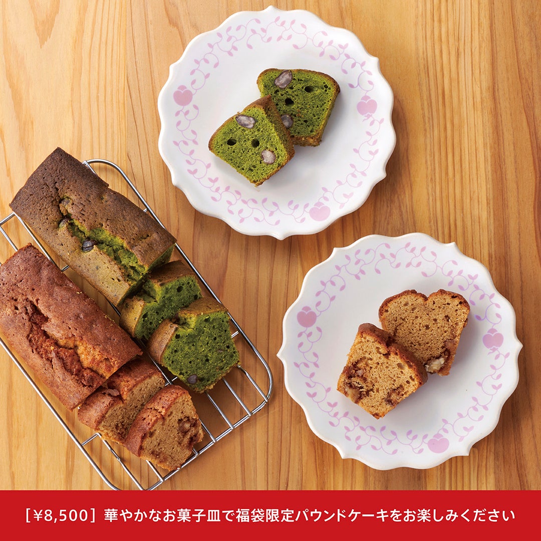 ¥8,500セットで楽しむ日本のいいもの(萩焼)×nanas green tea
