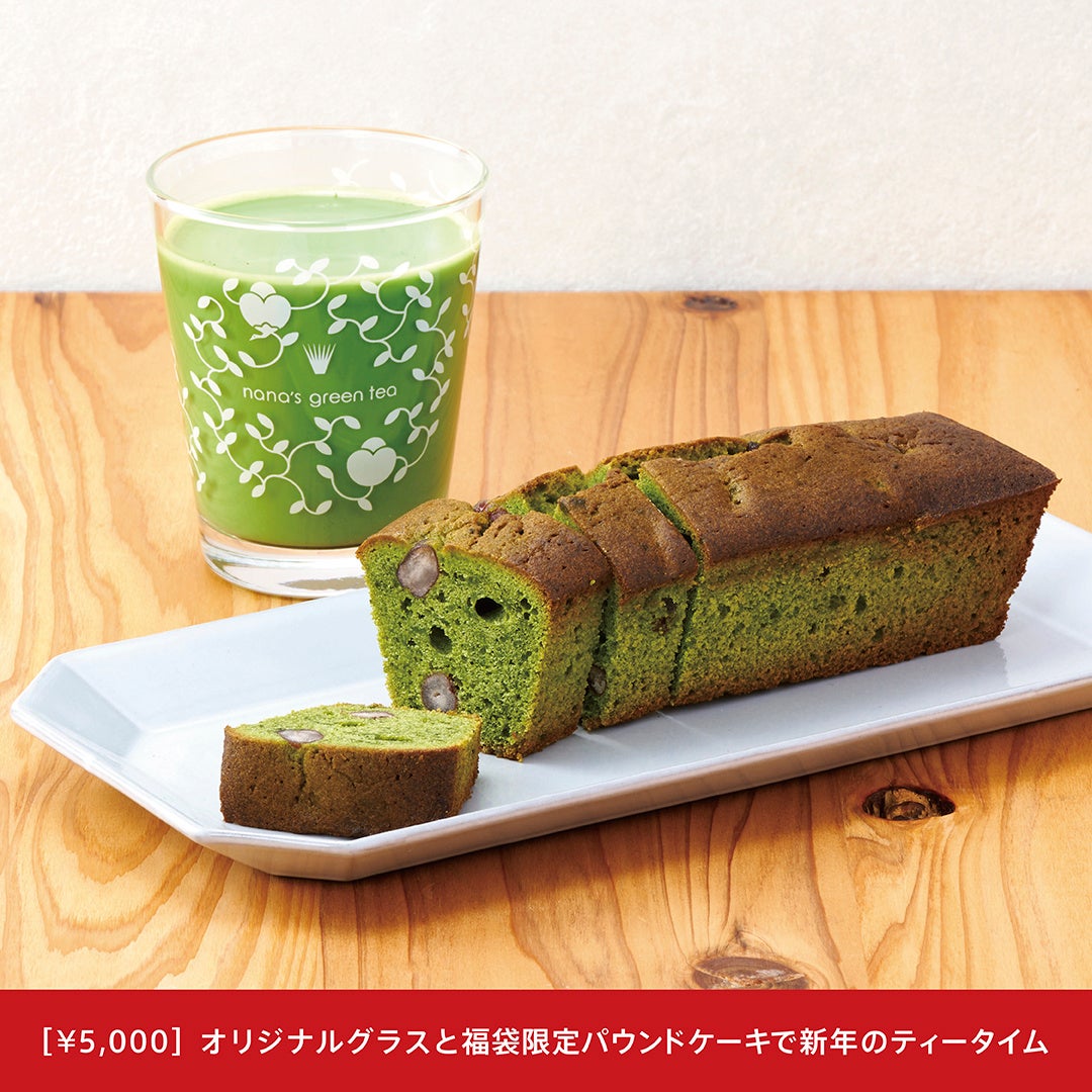 ¥5000セットでお正月もティータイムを楽しむ