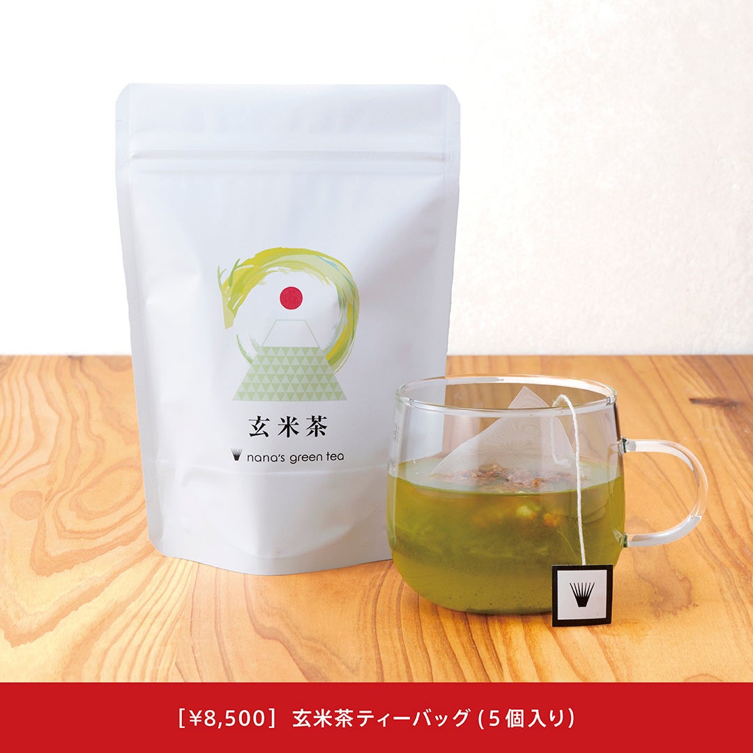 ¥8,500セット限定玄米茶