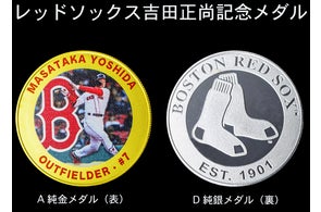 伝説・バックスクリーン3連発記念メダル | グローバル産業株式会社の 伝説・バックスクリーン3連発記念メダル | グローバル産業株式会社の