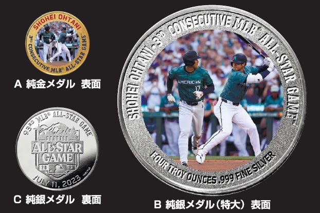 大谷翔平 オールスター出場公式記念メダル | グローバル産業株式会社の