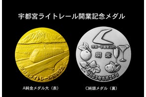10月1日 ラストラン ありがとう!「E4系 新幹線記念メダル」令和3年10 10月1日 ラストラン ありがとう!「E4系 新幹線記念メダル」令和3年10