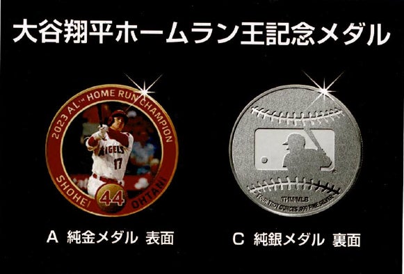 ホームラン王 大谷翔平記念メダル | グローバル産業株式会社のプレス ホームラン王 大谷翔平記念メダル | グローバル産業株式会社のプレス