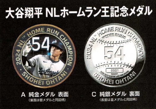 ドジャース 大谷翔平 2024 NLホームラン王獲得記念ゴールドコイン 2024 ドジャース 大谷翔平 NL ホームラン王記念メダル