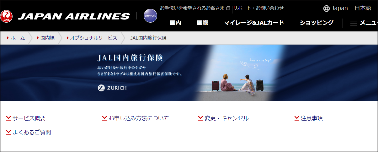 ウェブサイトイメージ