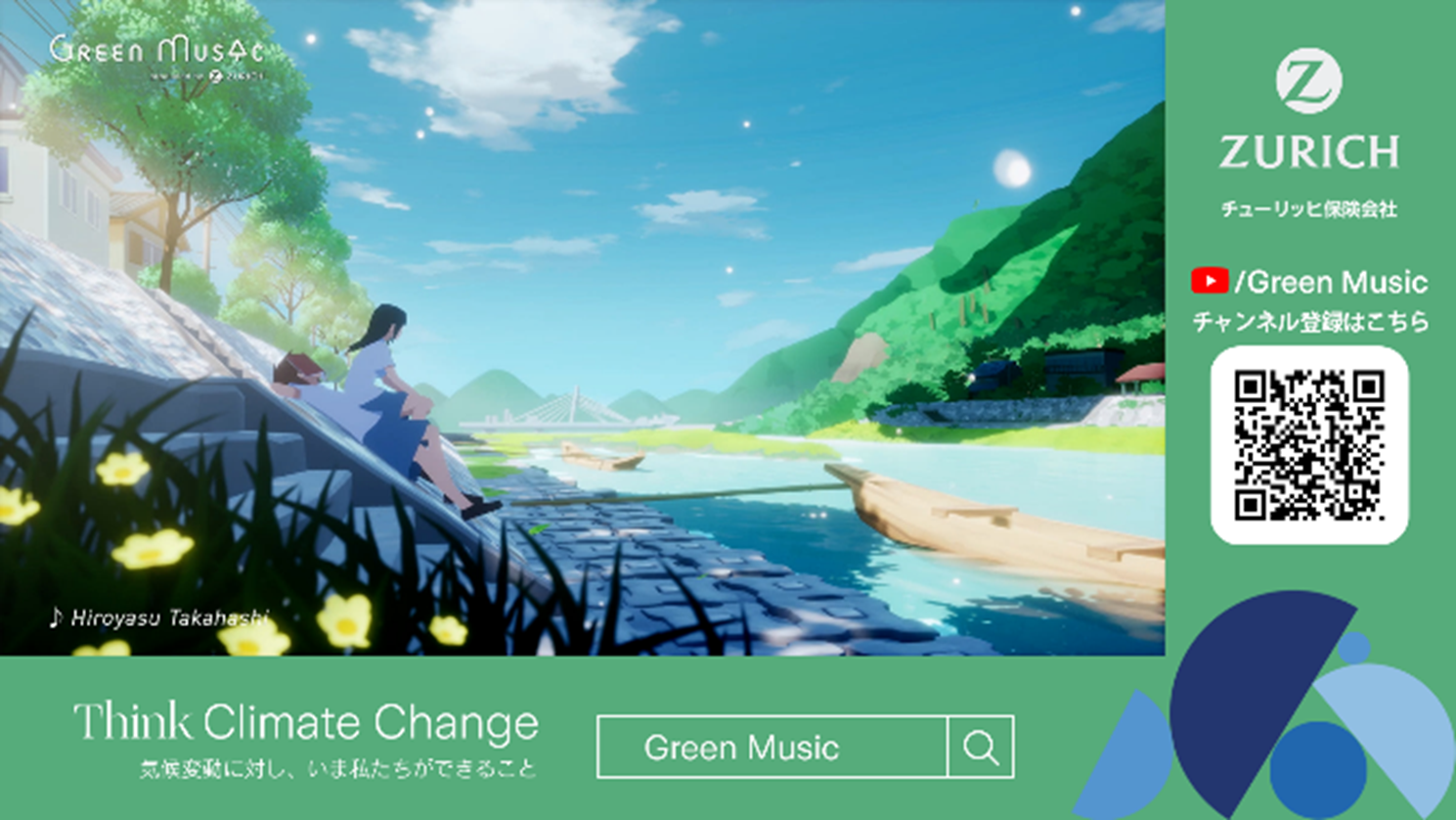 Green Music動画イメージ