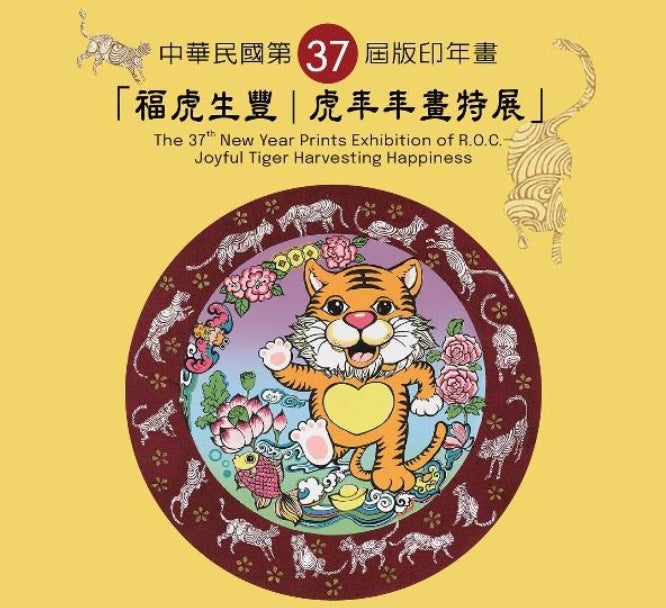 画像国立台湾美術館