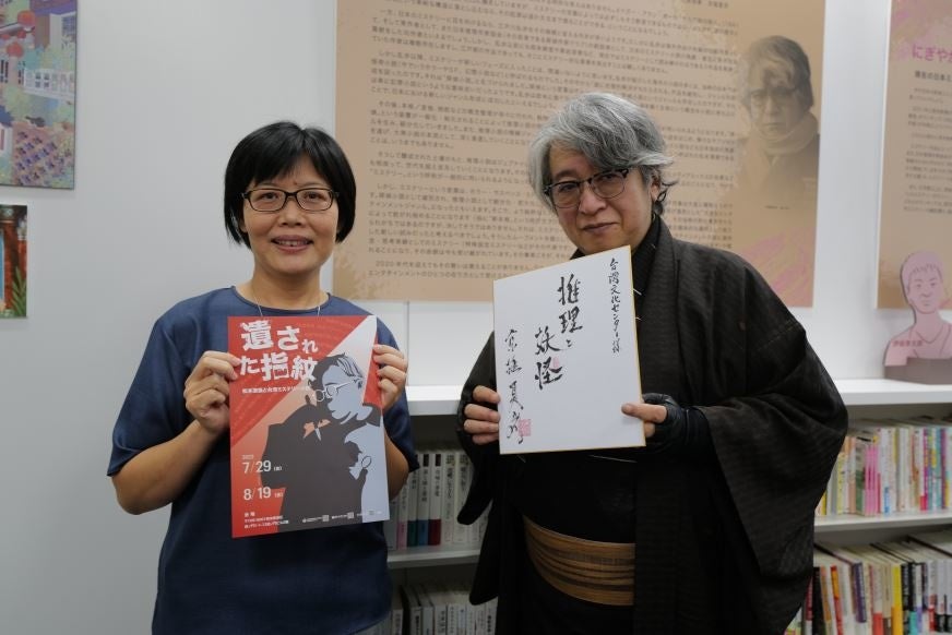 推理小説家の京極夏彦氏（右）、王淑芳・台湾文化センター長（左）