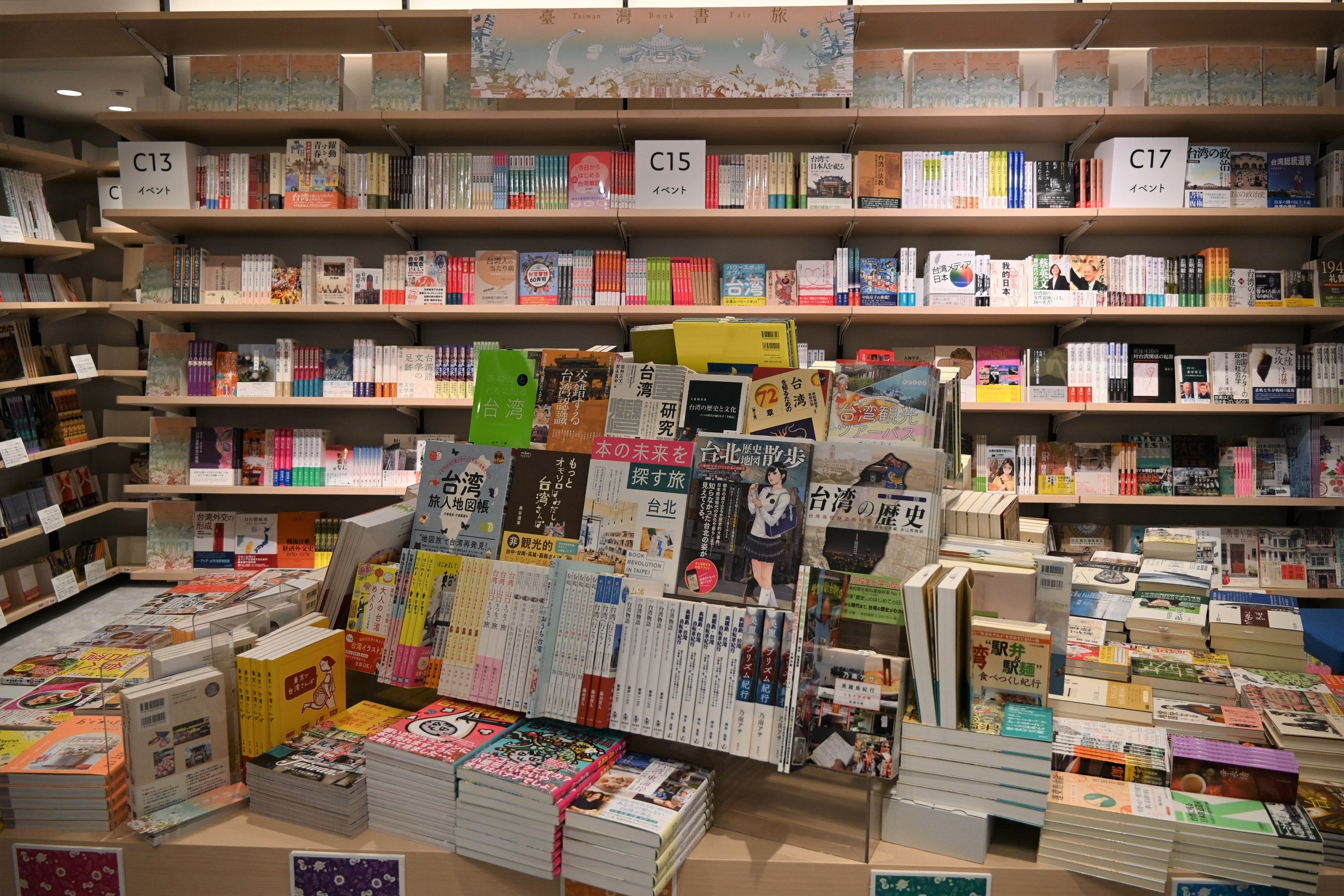 紀伊國屋新宿本店「台湾ブックフェア」会場