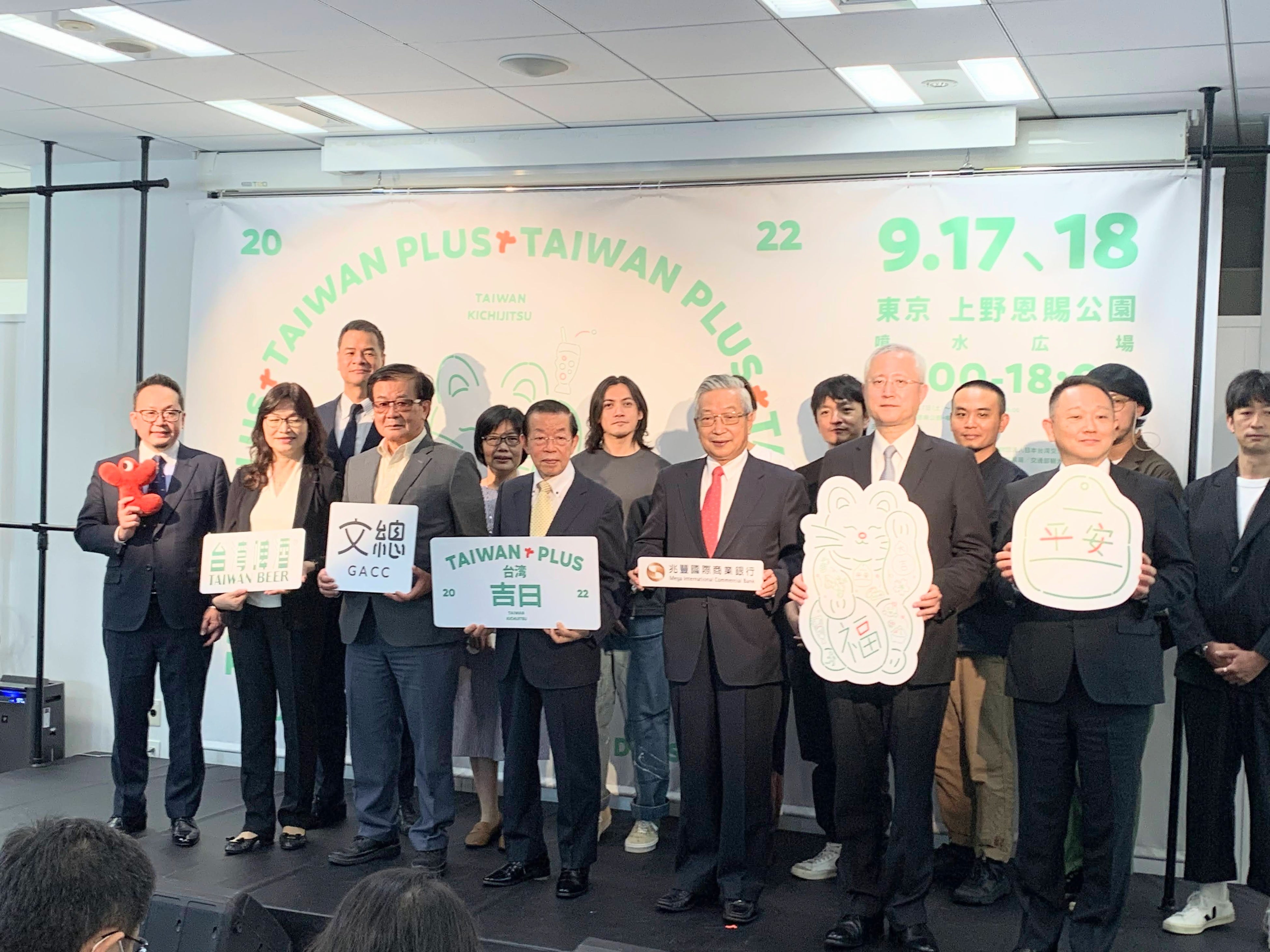 台湾文化センターの記者会見